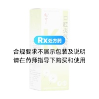 口腔炎氣霧劑(乾坤)