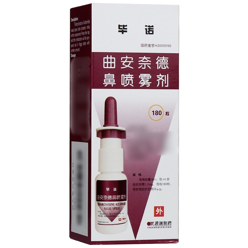 曲安奈德鼻喷雾剂(毕诺)