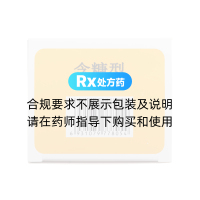 贞芪扶正颗粒(碟脉灵)