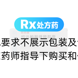 吲達(dá)帕胺緩釋膠囊(悅南珊)