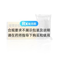 暖胃舒樂膠囊(羅尤淋)
