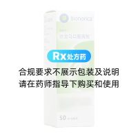 歐龍馬口服滴劑(仙璐貝)