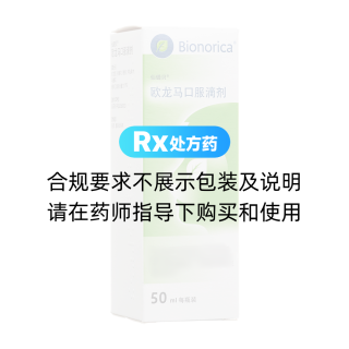 歐龍馬口服滴劑(仙璐貝)