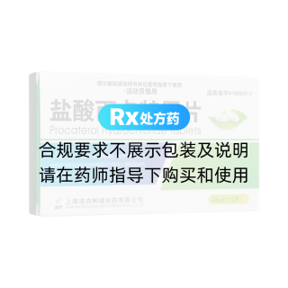 盐酸丙卡特罗片(迪冉)