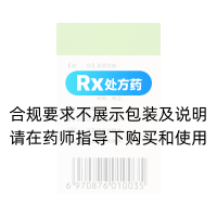 普樂安片(迅康)