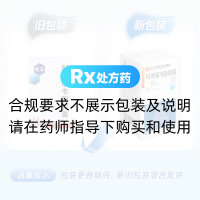 阿德福韋酯膠囊(名正)
