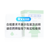 硒酵母片(西維爾)(靈泰)