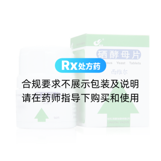 硒酵母片(西維爾)(靈泰)