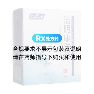 洁阴康洗液(妇炎洁)