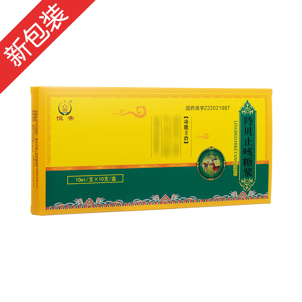 羚贝止咳糖浆(乐达非)