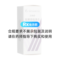 鹽酸倍他洛爾滴眼液(貝特舒)