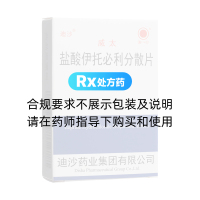 盐酸伊托必利分散片(威太)