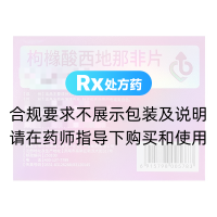 枸橼酸西地那非片(千威)