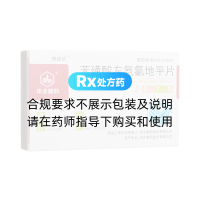 苯磺酸左氨氯地平片(静瑞欣)