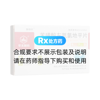 苯磺酸左氨氯地平片(静瑞欣)