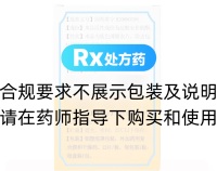 盐酸安非他酮缓释片(迪沙)