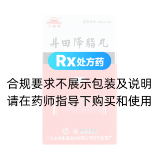 丹田降脂丸(宏興)