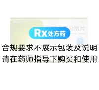 恩替卡韋分散片(貝雙定)