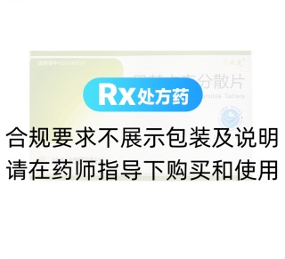 恩替卡韋分散片(貝雙定)