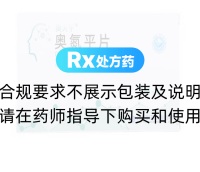 奧氮平片(奧夫平)