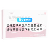 聚甲酚磺醛凝膠(明愛欣)