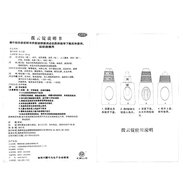 商品说明书