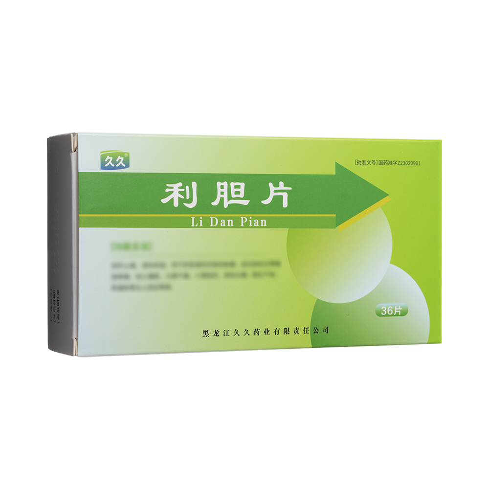利胆片(久久)