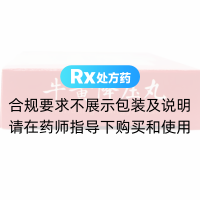 牛黄降压丸(达仁堂)