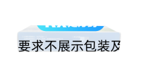 苯磺酸左氨氯地平片(福斯多)