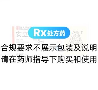 安立生坦片(泰舒乐)