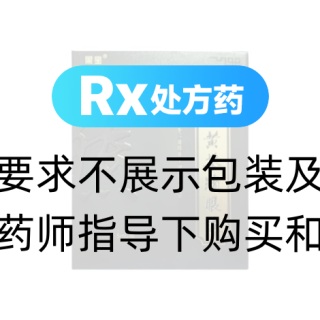 熊膽黃芩滴眼液(黑寶)