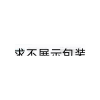 坎地沙坦酯片(恒洛凱)
