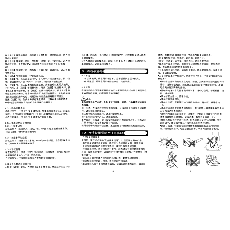 商品说明书
