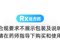 格列美脲片(迪北)