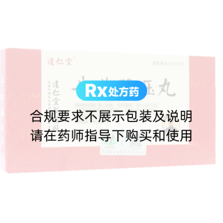 牛黃降壓丸(達(dá)仁堂)