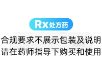 維A酸乳膏(迪維/華邦)