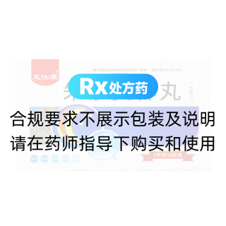 朱砂安神丸(龙仕康)