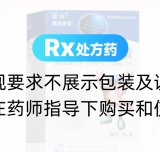 奧美拉唑腸溶膠囊(迪諾洛克)