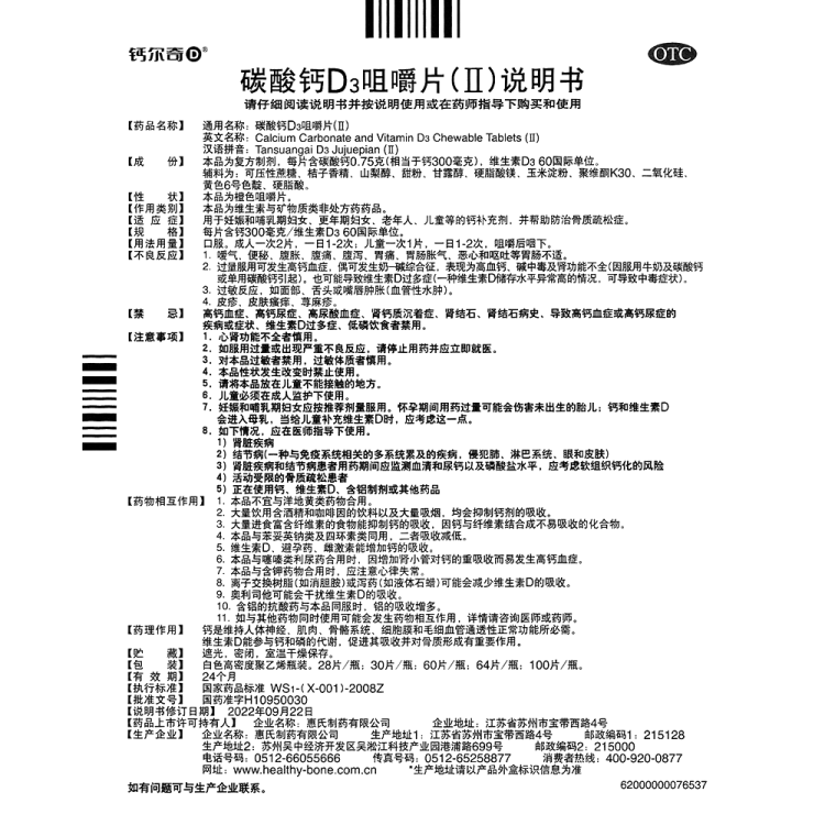 商品说明书