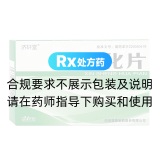 新生化片(濟(jì)軒堂)