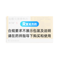 盐酸贝那普利片(洛汀新)