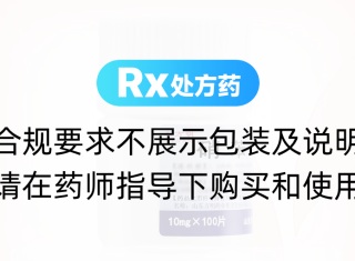 硝苯地平片(東方明)