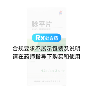 脉平片(独一味)