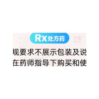 小儿消积止咳口服液(鲁南)