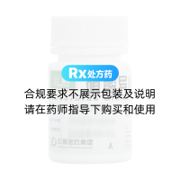 硝酸異山梨酯片(云鵬)