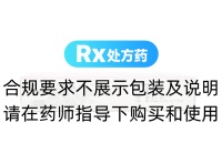 康婦軟膏(玉仁)