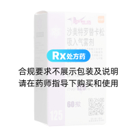 沙美特罗替卡松吸入气雾剂(舒利迭)