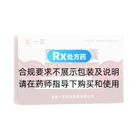 男寶膠囊(一正)
