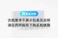 保胎丸(栖尔乐)
