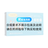 金蟬止癢膠囊(伍舒芳)